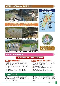 津市の獣害対策2