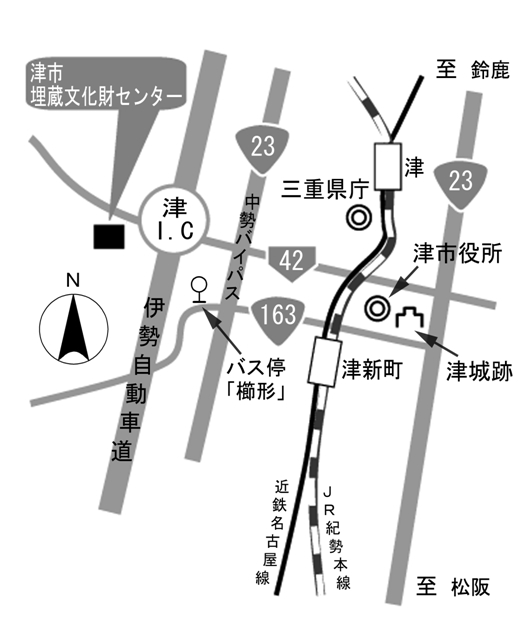 津市埋蔵文化財センターのアクセス