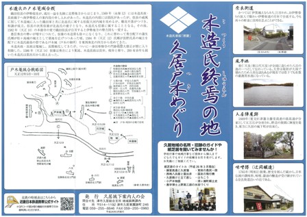 木造氏終焉の地　久居戸木めぐり1