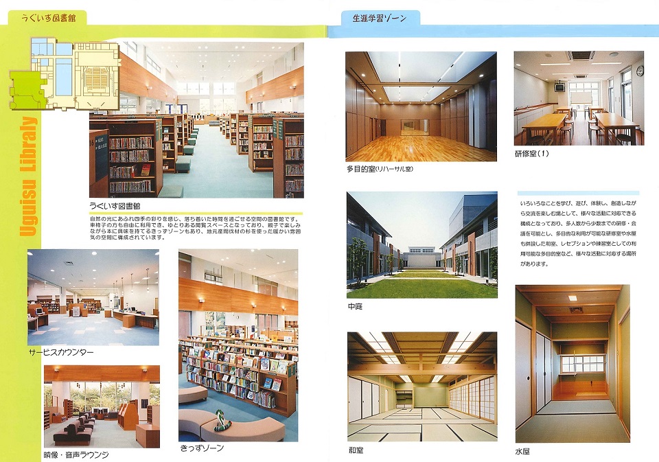 図書館・研修室