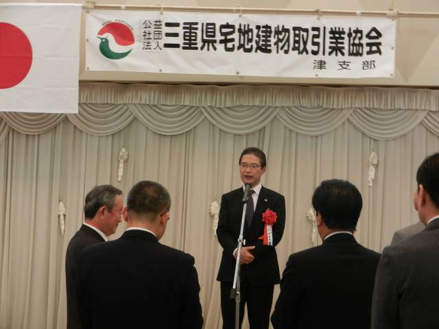 三重県宅地建物取引業協会津支部新年互礼会