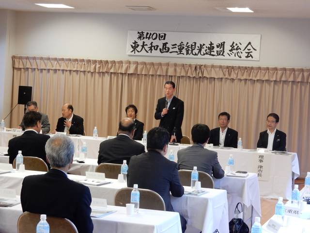 第40回東大和西三重観光連盟総会