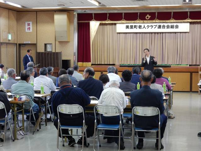 美里町老人クラブ連合会総会