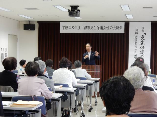 津市更生保護女性の会 定期総会