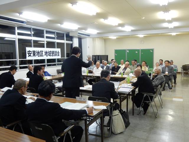 第46回地域懇談会