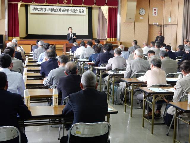 津市地区社協連絡協議会総会