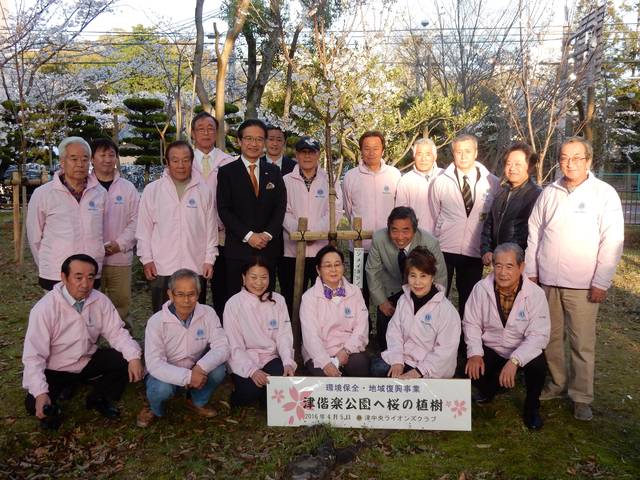 津中央ライオンズクラブ桜植樹式