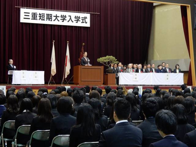 三重短期大学　平成28年度入学式