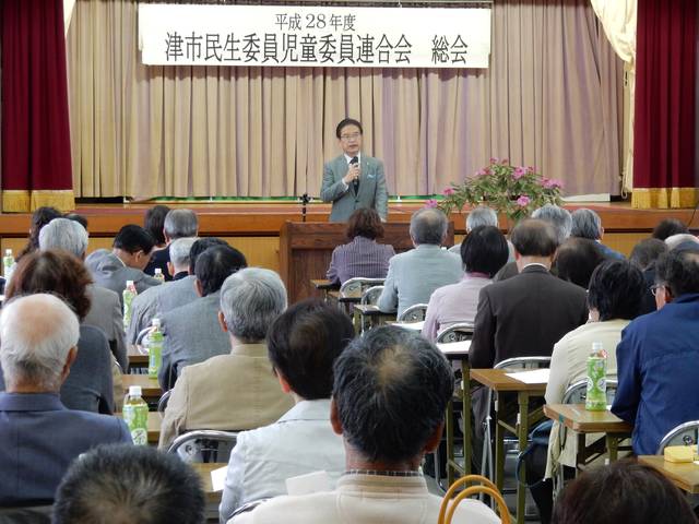 津市民生委員児童委員連合会総会