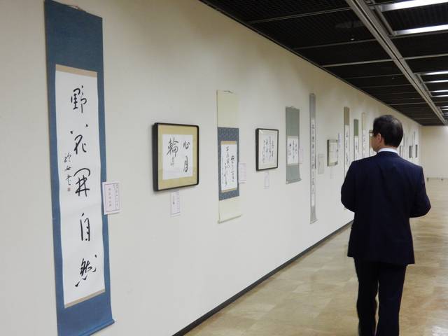 敬和書道展