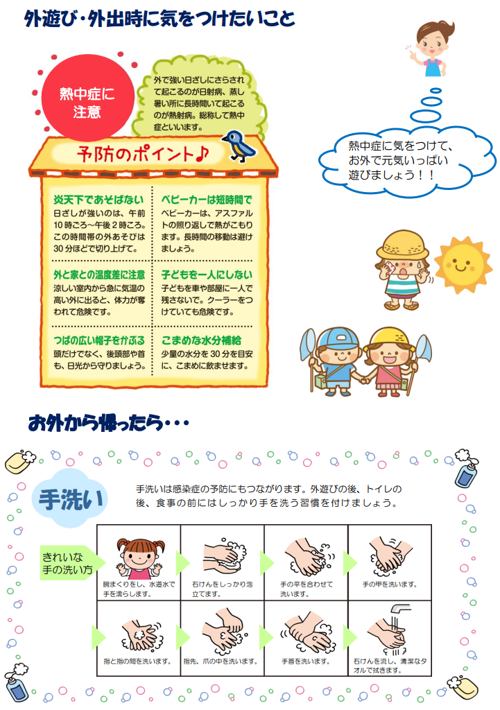 R7　1月ほけんだより