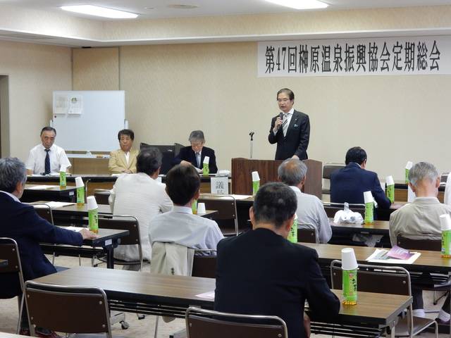 榊原温泉振興協会定期総会