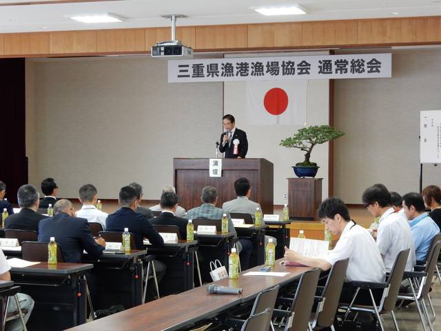 三重県漁港漁場協会 第66回通常総会