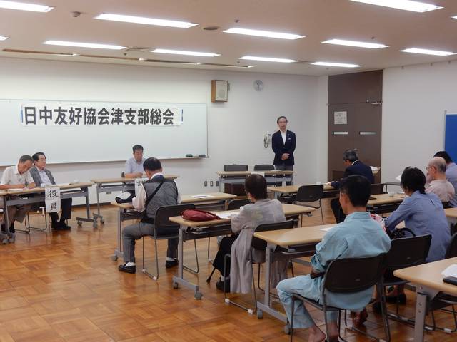 三重県日中友好協会津支部総会