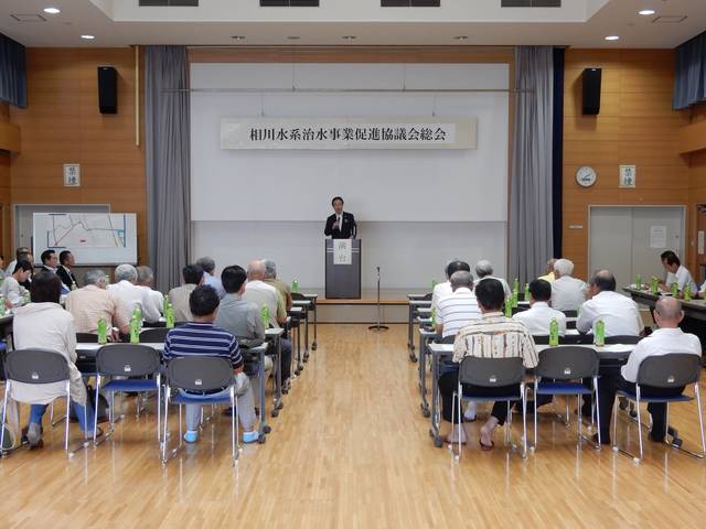 相川水系治水事業促進協議会総会