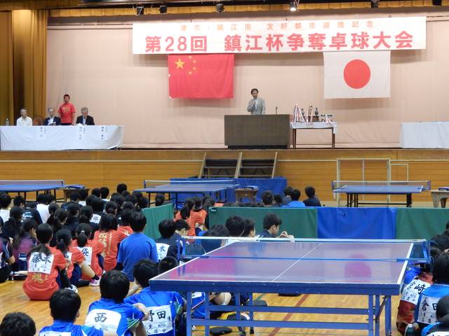 第28回鎮江杯争奪卓球大会