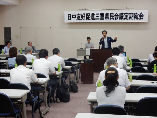 日中友好促進三重県民会議