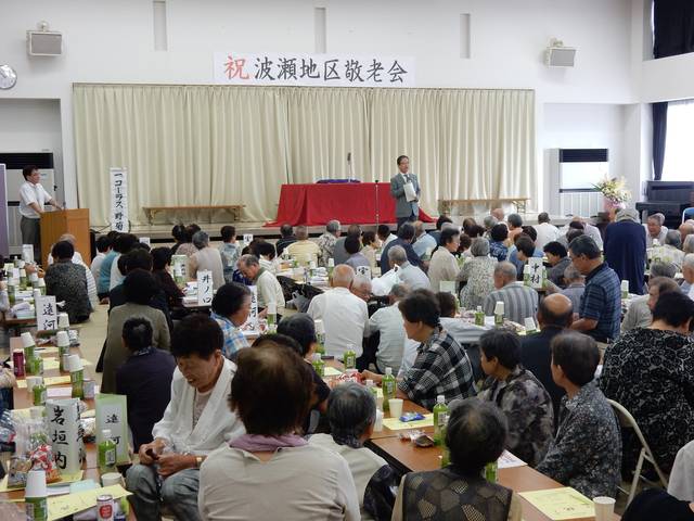 地区敬老会