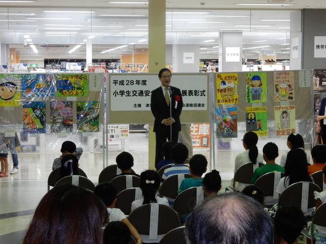 小学生交通安全ポスター展表彰式