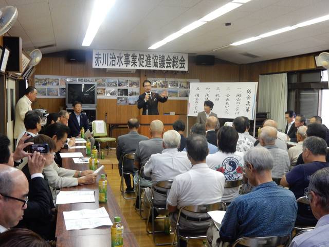 赤川治水事業促進協議会総会