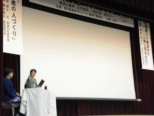 基調講演