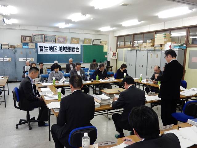 第84回地域懇談会