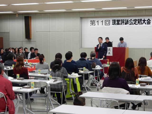 津市職員組合現業評議会定期大会