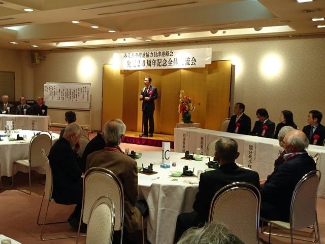 みえ長寿推進協力員津連絡会 発足20周年記念全体交流会