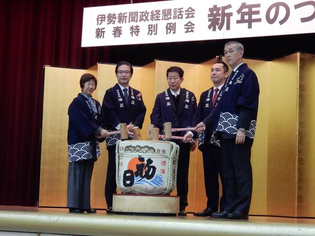 伊勢新聞政経懇話会新春特別例会