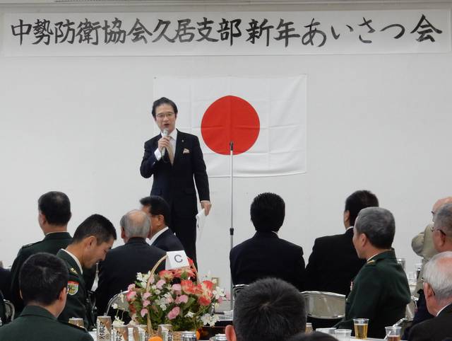 三重県中勢防衛協会久居支部 新年あいさつ会