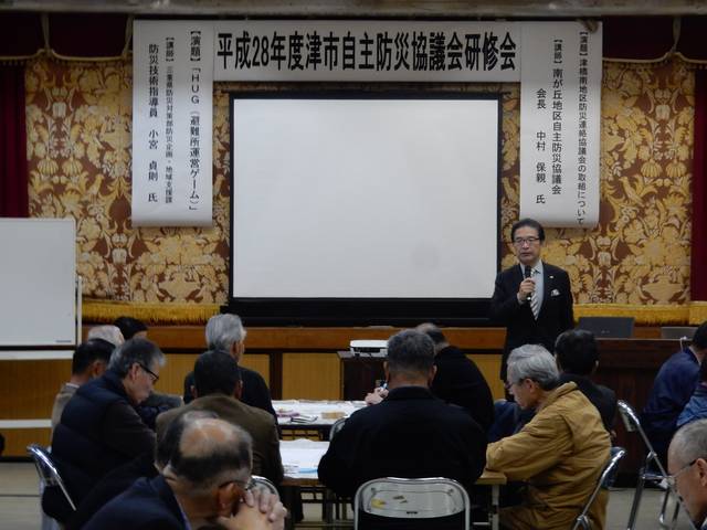 津市自主防災協議会防災研修会