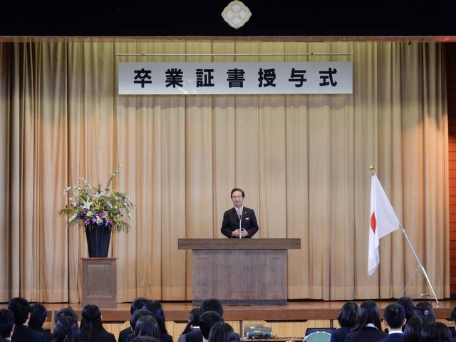 一志学園高等学校 第1回卒業証書授与式