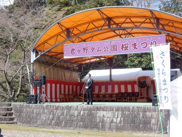 第29回君ケ野ダム公園桜まつり 