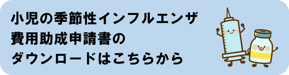 おたふくLogoフォーム