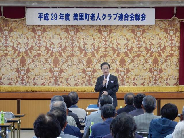 美里町老人クラブ連合会定期総会 