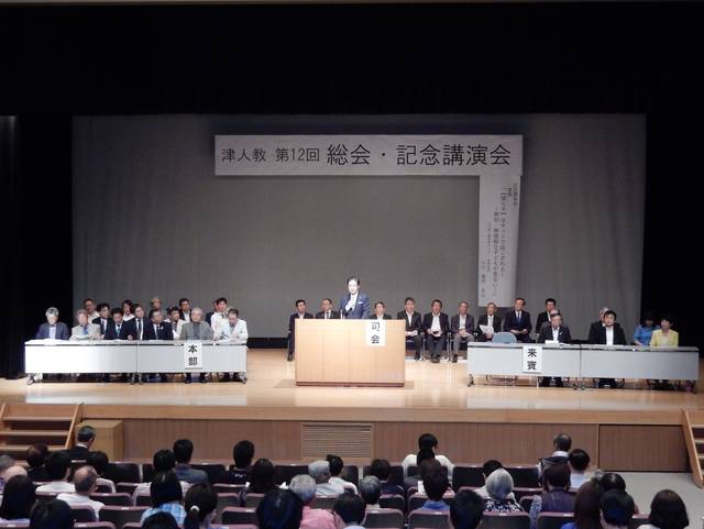 津市人権・同和教育研究協議会第12回総会