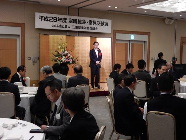 三重県柔道整復師会意見交歓会