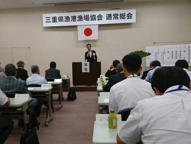 三重県漁港漁場協会 第67回通常総会