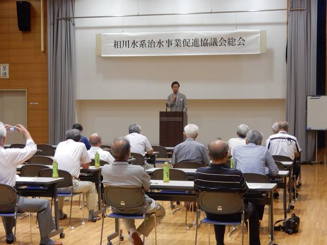 相川水系治水事業促進協議会総会