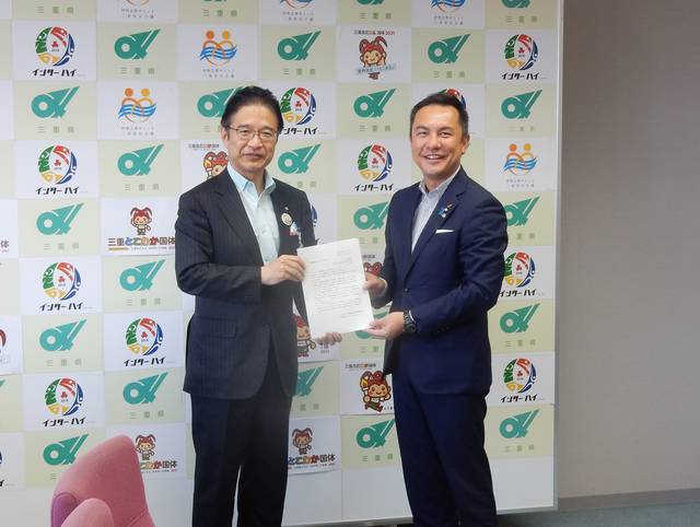 県政要望