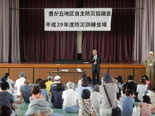 豊が丘地区自主防災協議会防災訓練