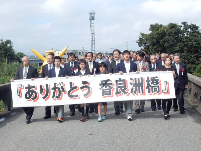 「さようなら香良洲橋」渡り納め式 