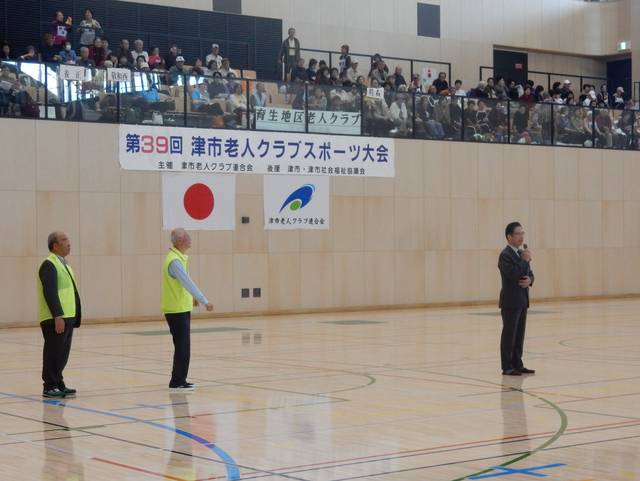 津市老人クラブスポーツ大会