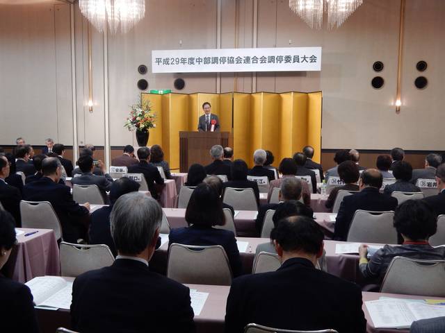 中部調停協会連合会調停委員大会