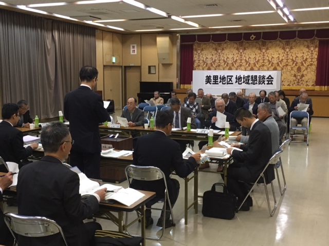 第145回地域懇談会