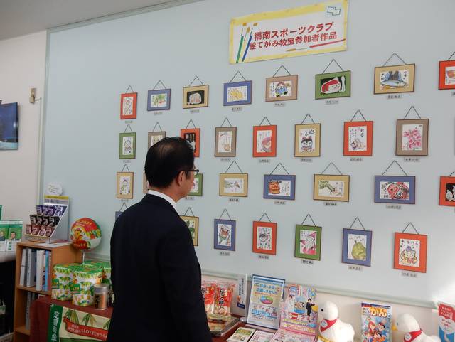 橋南スポーツクラブ絵てがみ教室作品展