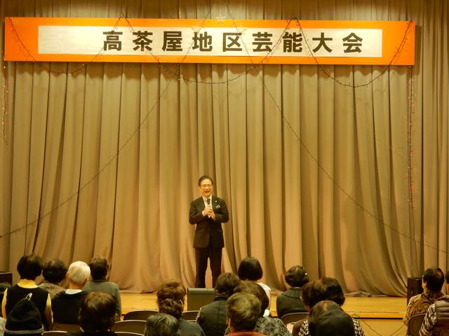 第14回高茶屋地区芸能大会