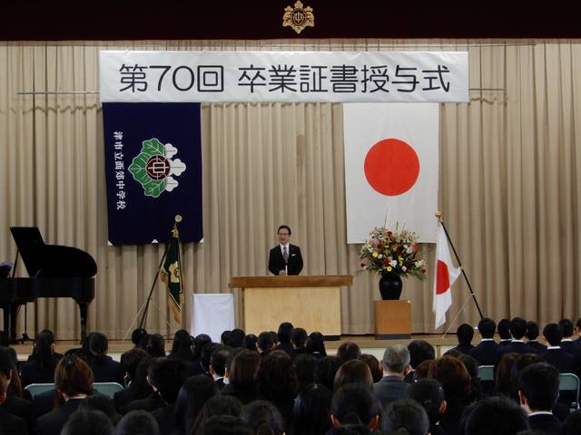 西郊中学校　平成29年度第70回卒業証書授与式