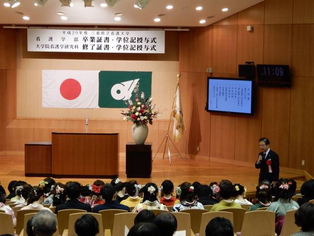 三重県立看護大学