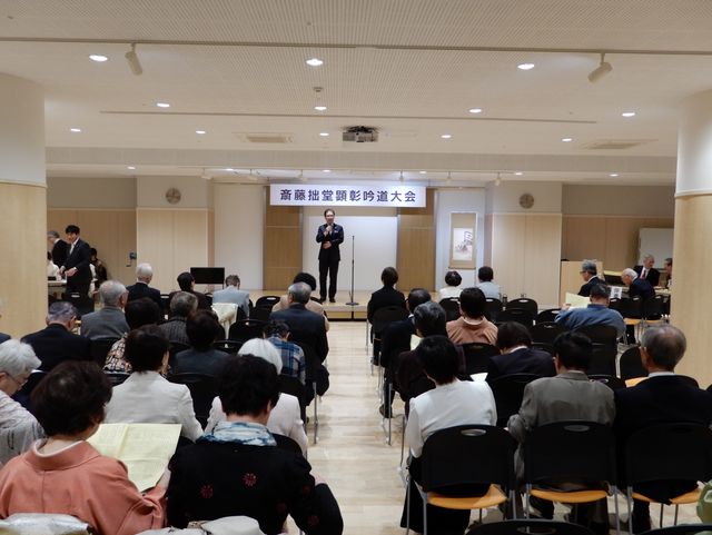 齋藤拙堂顕彰吟道大会